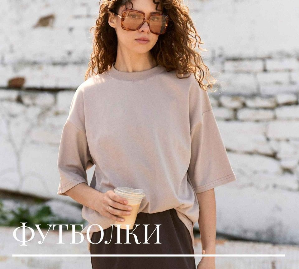 Футболка комп